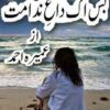 Bus-Ik-Dagh-e-Nidamat-By-Umera-Ahmed