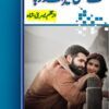 Read-Online-Mujhe-Ishq-Tera-Ly-Dooba-Complete-Urdu-Novel-kitabnagri.xyz