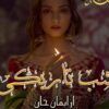 Shab-e-tareeki-Novel-kitabnagri