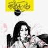 Wo-Mera-Hai-Novel-by-Nimra-Ahmed.