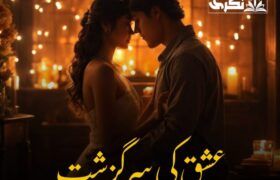 Ishq-ki-Sargazisht-Novel-Complete