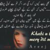 Kabhi-Yun-Bhi-aa-Mere-Dil-Mein-Tu-By-Areej-Shah