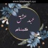 Ehd-e-Ishq-Novel-by-Gumnaam-episode-1.