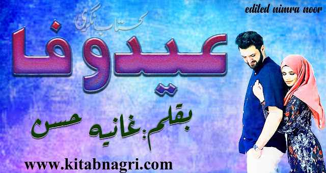 Eid E Wafa Novel by Ghaniya Hassan