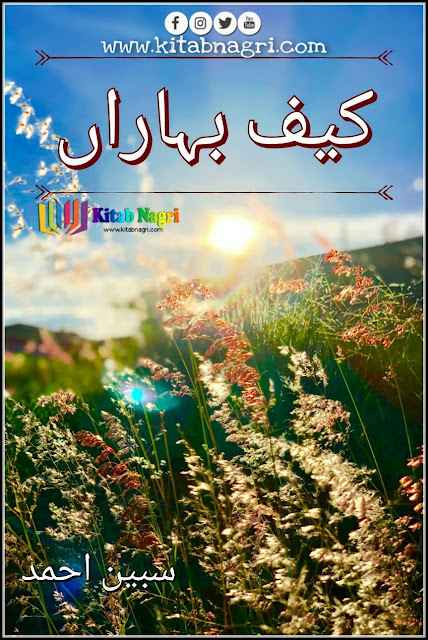 Kaif-e-Baharan-novel-by-Sabeen-Ahemd