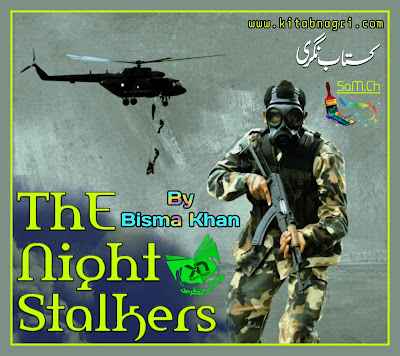 The Night Stalkers novel written by Bisma Khan