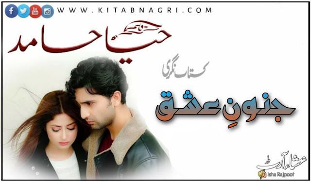 Junoon Ishq Novel by Hayya Hamid