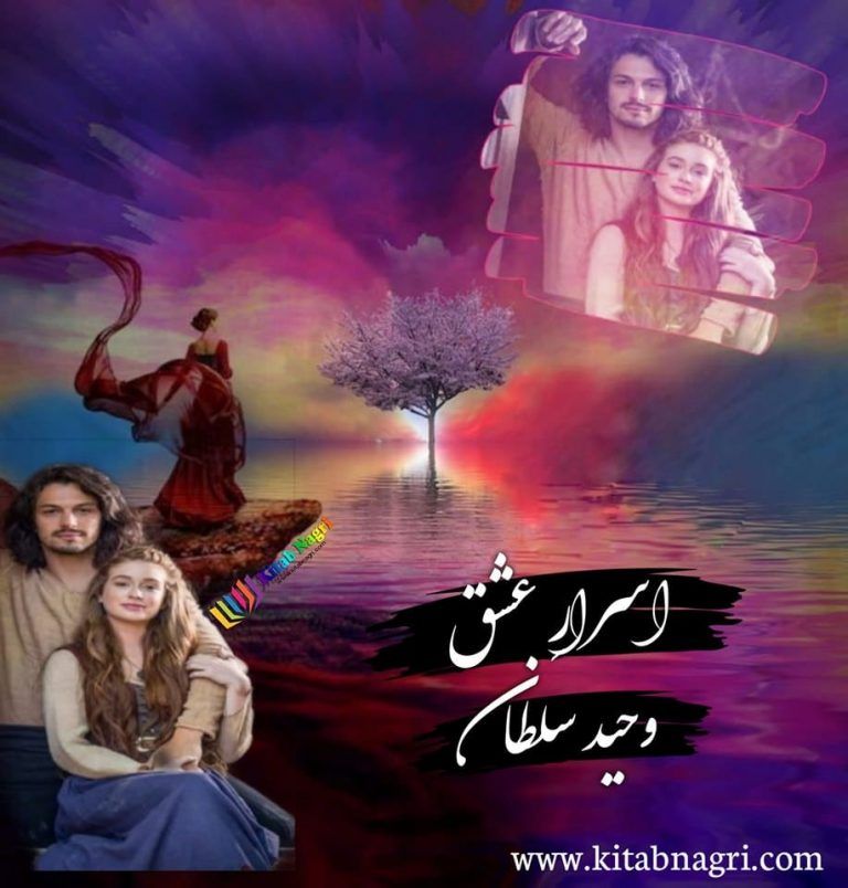 Israr E Ishq novel by Waheed Sultan Episode 11-15