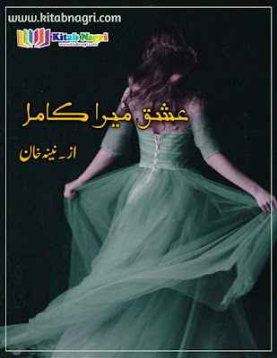 Ishq Mera Kamil novel complete by Neena Khan