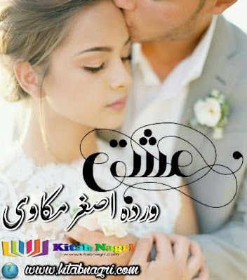 Ishq novel by Warda Makkawi