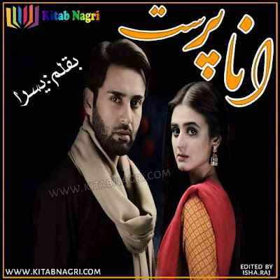 Ana parast novel complete by Yusra Shah pdf download free