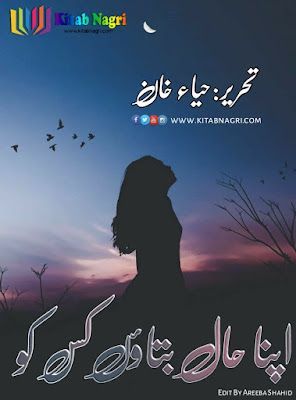 Apna haal bataun kisko novel Complete by Haya Khan