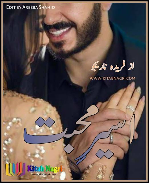 Aseer e Mohabbat novel by Fareeda Narejo