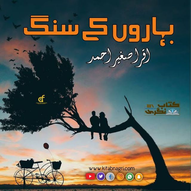 Baharon Ke Sang Sang Novel By Iqra Sagheer Ahmed