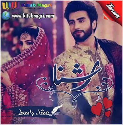 Rushna Novel by Eisha Basit Complete PDF