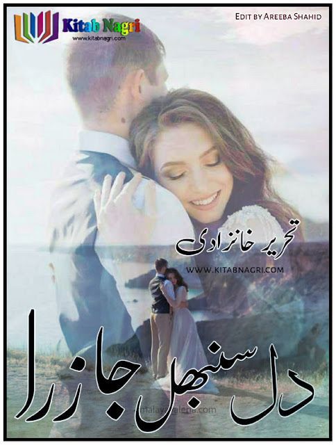 Dil Sanbhal Ja Zara novel by Khaanzaadi