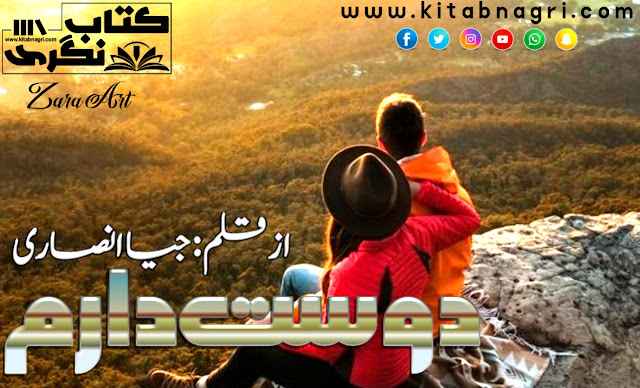 Dost Daram Novel By Jiya Ansari Complete PDF