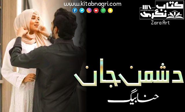 Dushman E Jaan Novel By Zahra Tufail Complete PDF