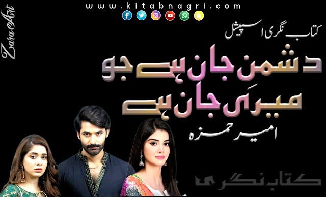 Dushman Jaan Hai Jo Meri Jaan Hai Novel pdf By Ameer Hamza