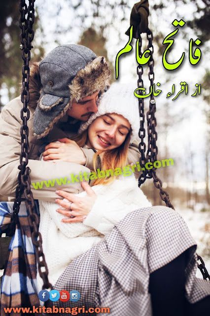 Fateh Alam Novel by Iqra Khan