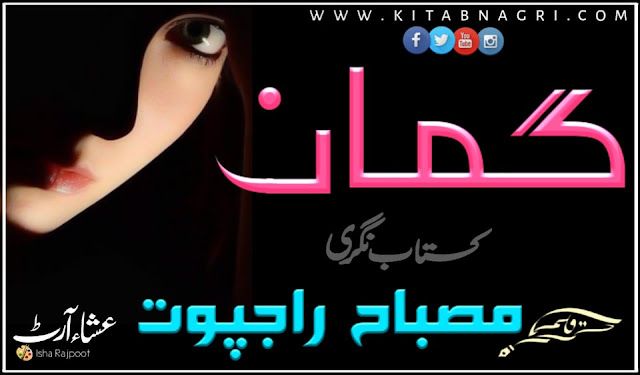 Guman novel by Misbah Rajput