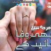 Hum-Bhi-Wafa-Nibhayen-Gay-Novel-By-Amraha-Sheikh