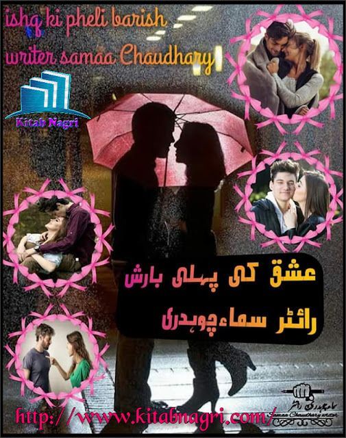 Ishq Ki Pehli Barish novel by Smaa Chaudhary Complete