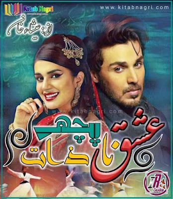 Ishq Na Puchay Zaat novel by Esha Khan Complete PDF