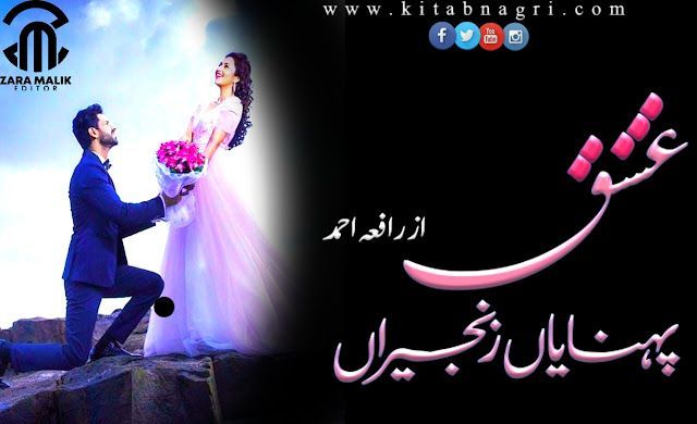 Ishq Pahnaiyan Zanjeeran Novel pdf by Raafia Ahmed