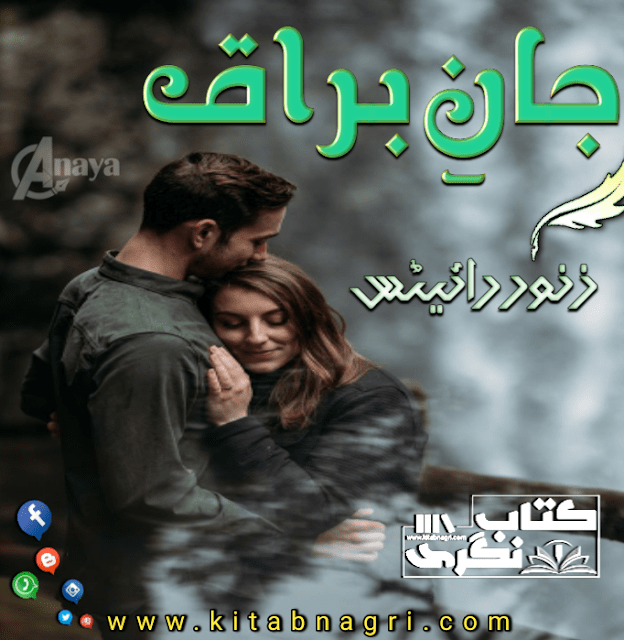 Jaan E Buraq Novel Complete By Zarnoor