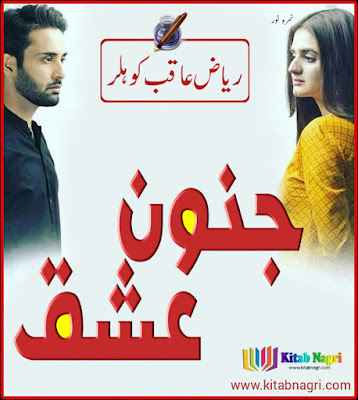 Junoon-E-Ishq-novel-complete-by-Riaz-Aqib-Kohler