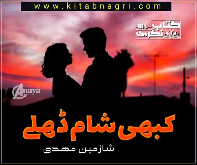 Kabhi Shaam Dhale Novel BY Shazmeen Mehdi