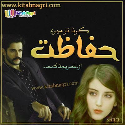 Karna Tu Meri Hifazat Novel  by Tahreem Fatima Complete