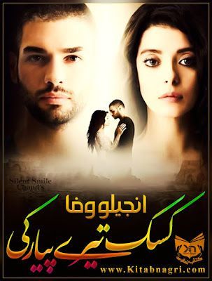 Kasak Tery Pyaar Ki novel complete by Angelo Wafa