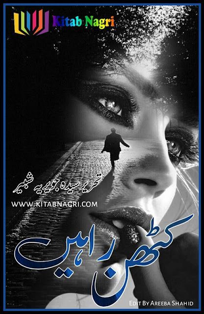 Kathan Rahen novel by Syeda Jaweria Shabbir