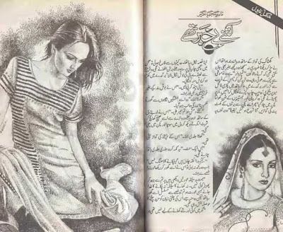 Kitnay Bekhabar Thay novel  by Nadia Jhangir