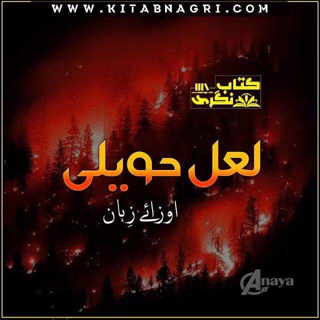 Laal Hawel Novel By Uzzai Zehan Complete PDF Download Free