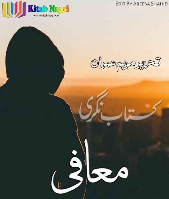 Maafi novel by Maryam Imran