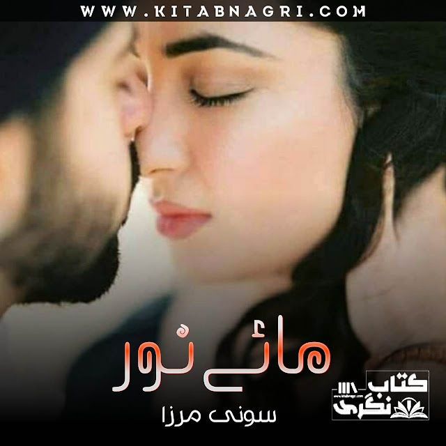 Maay e Noor Novel By Soni Mirza Episode 1