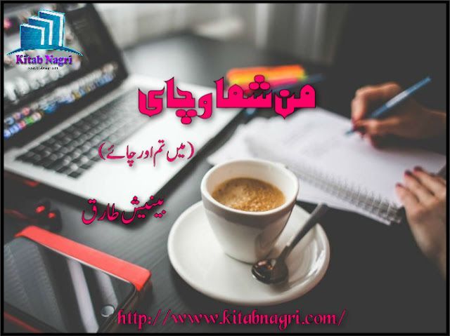 Man shama o chai Novel by Benish Tariq Complete PDF