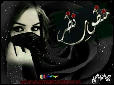 Manzoor E Nazar novel by Jiya Abbasi Episode 11-15