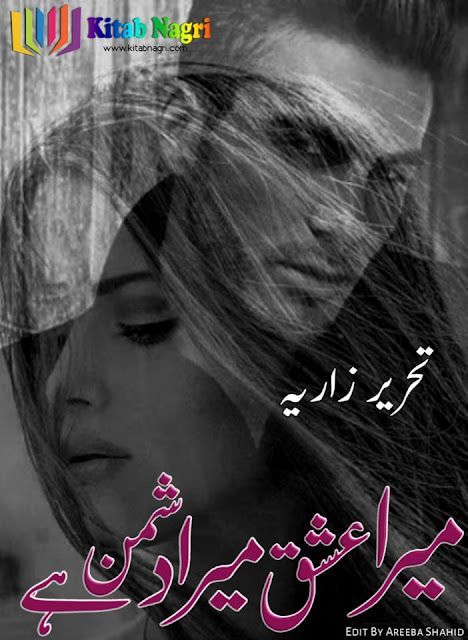 Mera Dushman Mera Ishq Hai Novel by Zariya