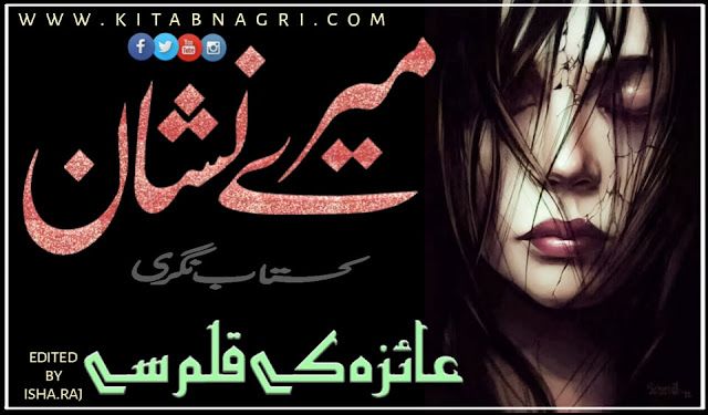 Mere Nishan Novel by Ayeza Ali