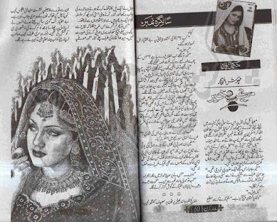 Mery Bey khabar novel by Mehwish Iftikhar