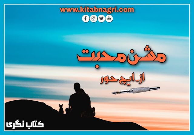 Mission Mohabbat novel by H Hoor