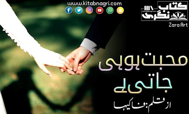 Mohabbat Ho Hi Jati Hai Novel By Faqiha Episode 1-7