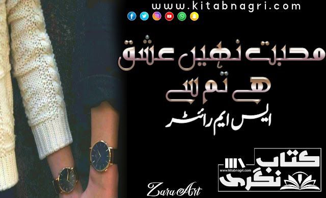 Mohabbat Nahi Ishq Hai Tumse Novel by SM Writer Complete