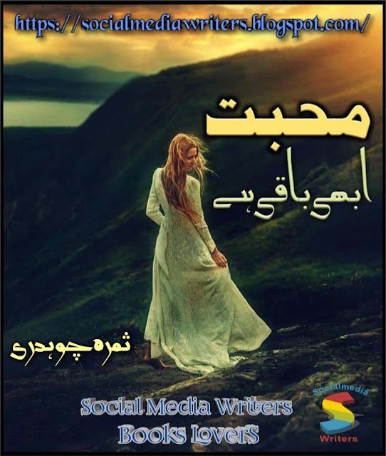 Mohabbat Abhi Baki Hai novel by Samra Choudry Episode 7