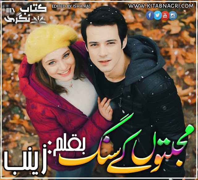 Mohabbton Ke Sang Novel by Zainab and Neha