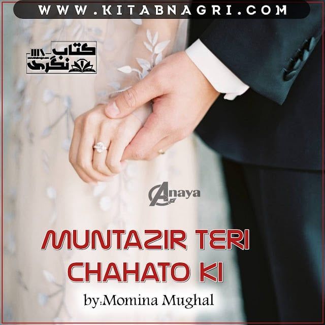 Muntazir Teri Chahaton ki Romantic Novel By Momina Mughal